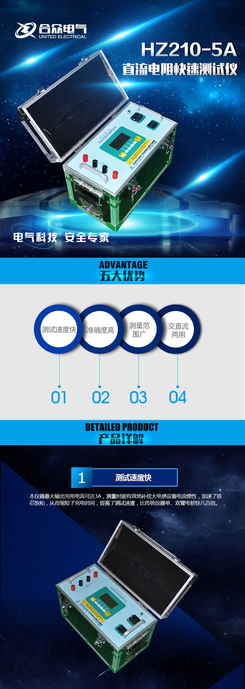 直流電阻測試儀，直流電阻快速測試儀