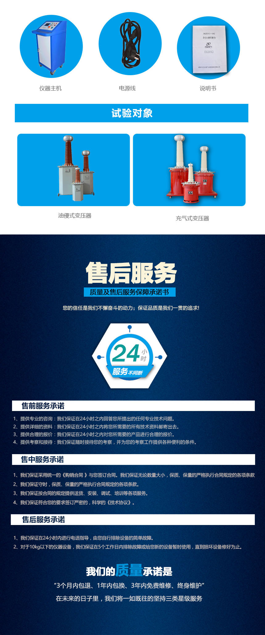 HZTC-102全自動(dòng)耐壓試驗(yàn)控制臺