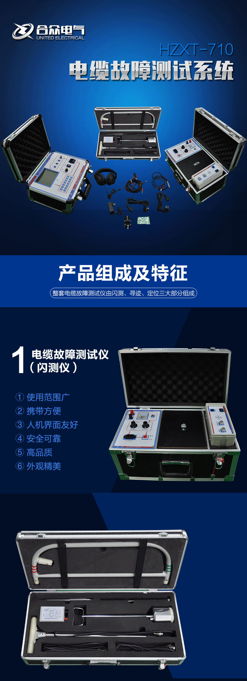 電纜故障測試系統(tǒng)，電纜故障測試儀