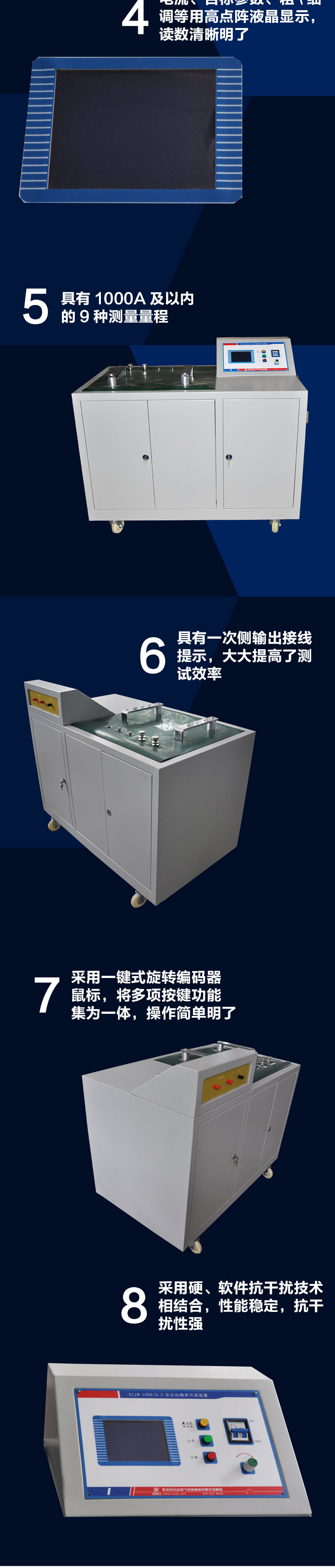 全自動精密升流裝置，升流器