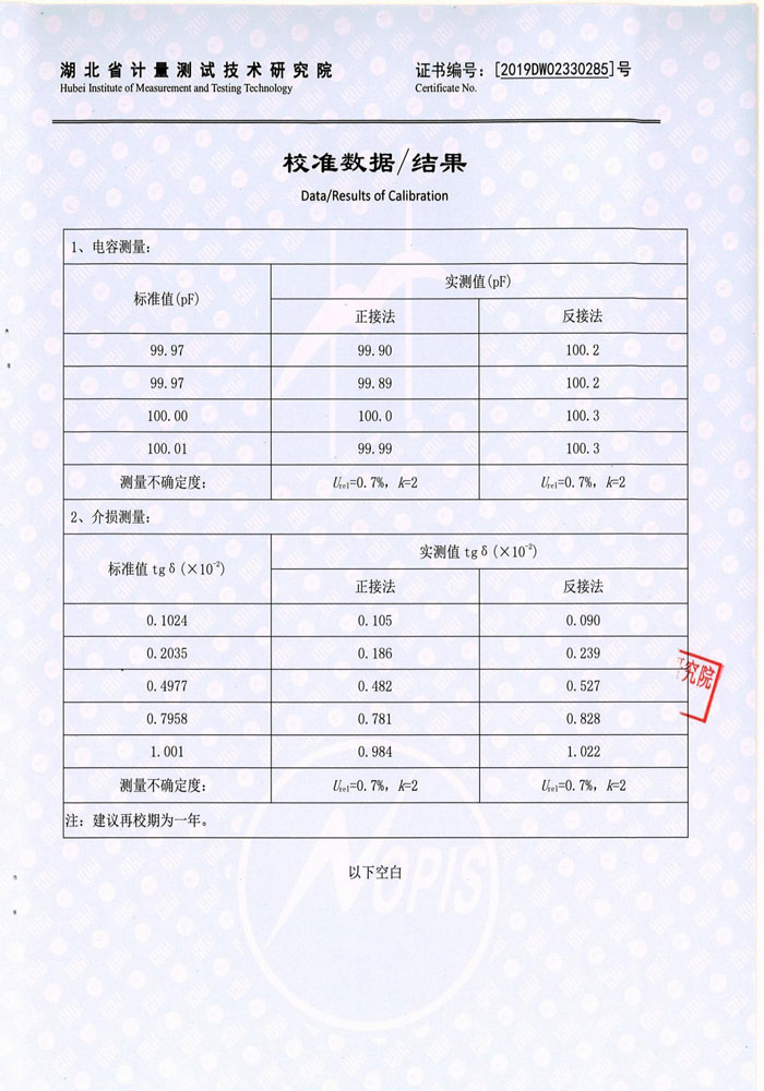 抗干擾異頻介損測試儀，介質(zhì)損耗測試儀 證書