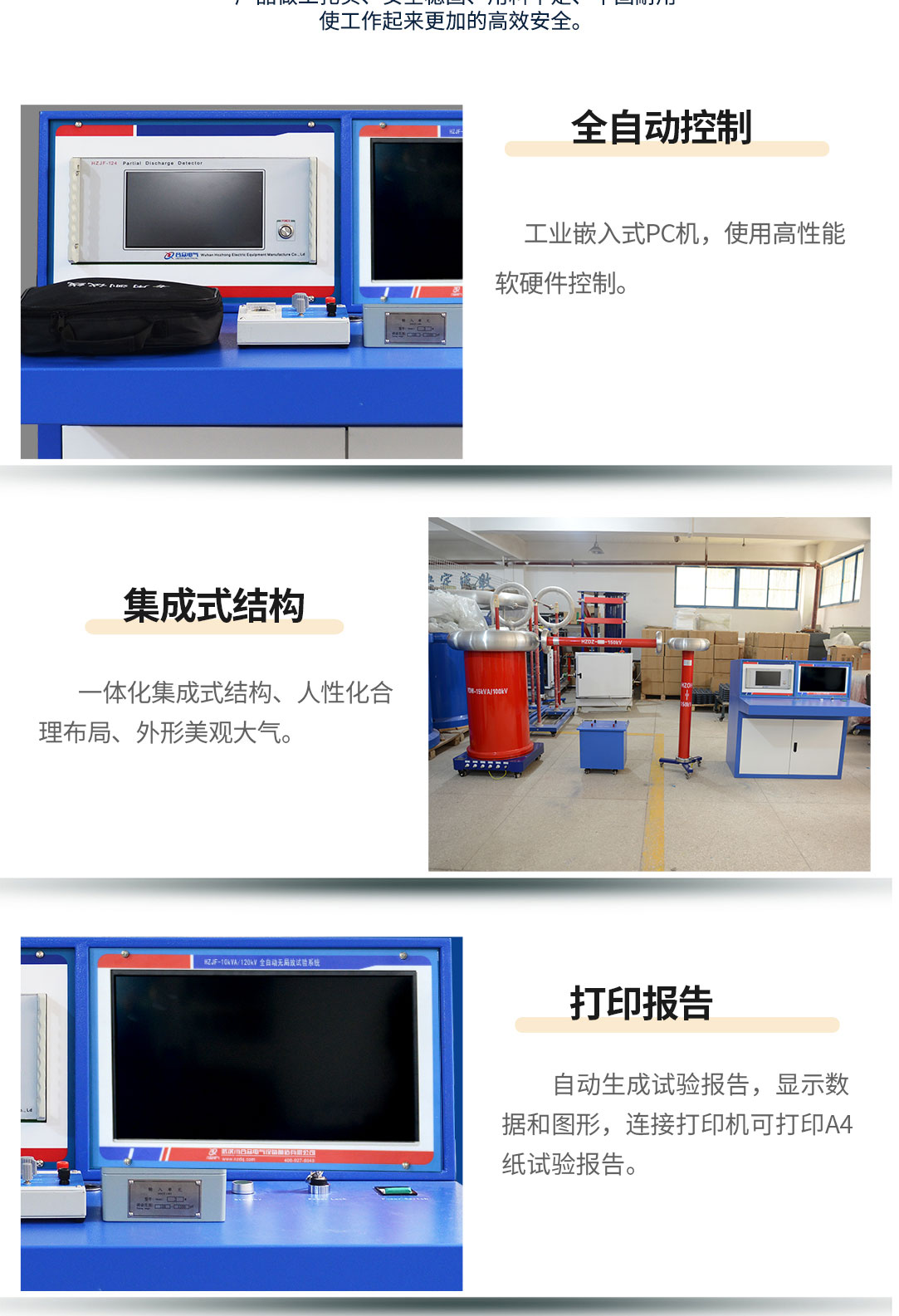 局部放電測(cè)試系統(tǒng)，局部放電檢測(cè)儀