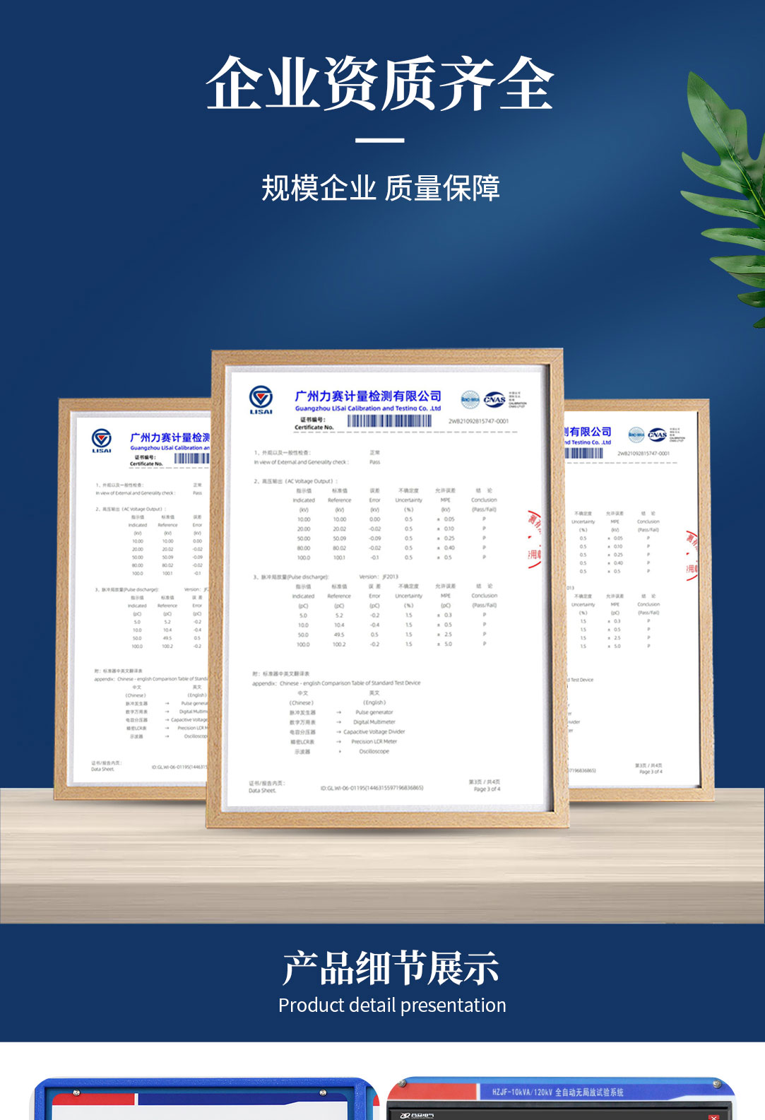 局部放電測(cè)試系統(tǒng)，局部放電檢測(cè)儀