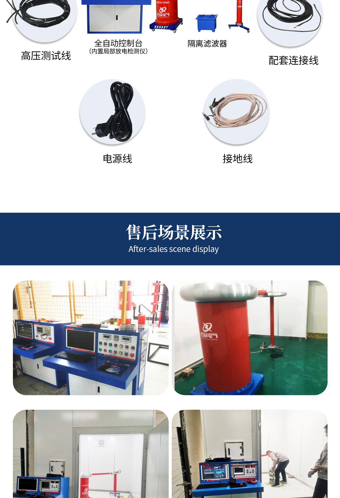 局部放電測(cè)試系統(tǒng)，局部放電檢測(cè)儀
