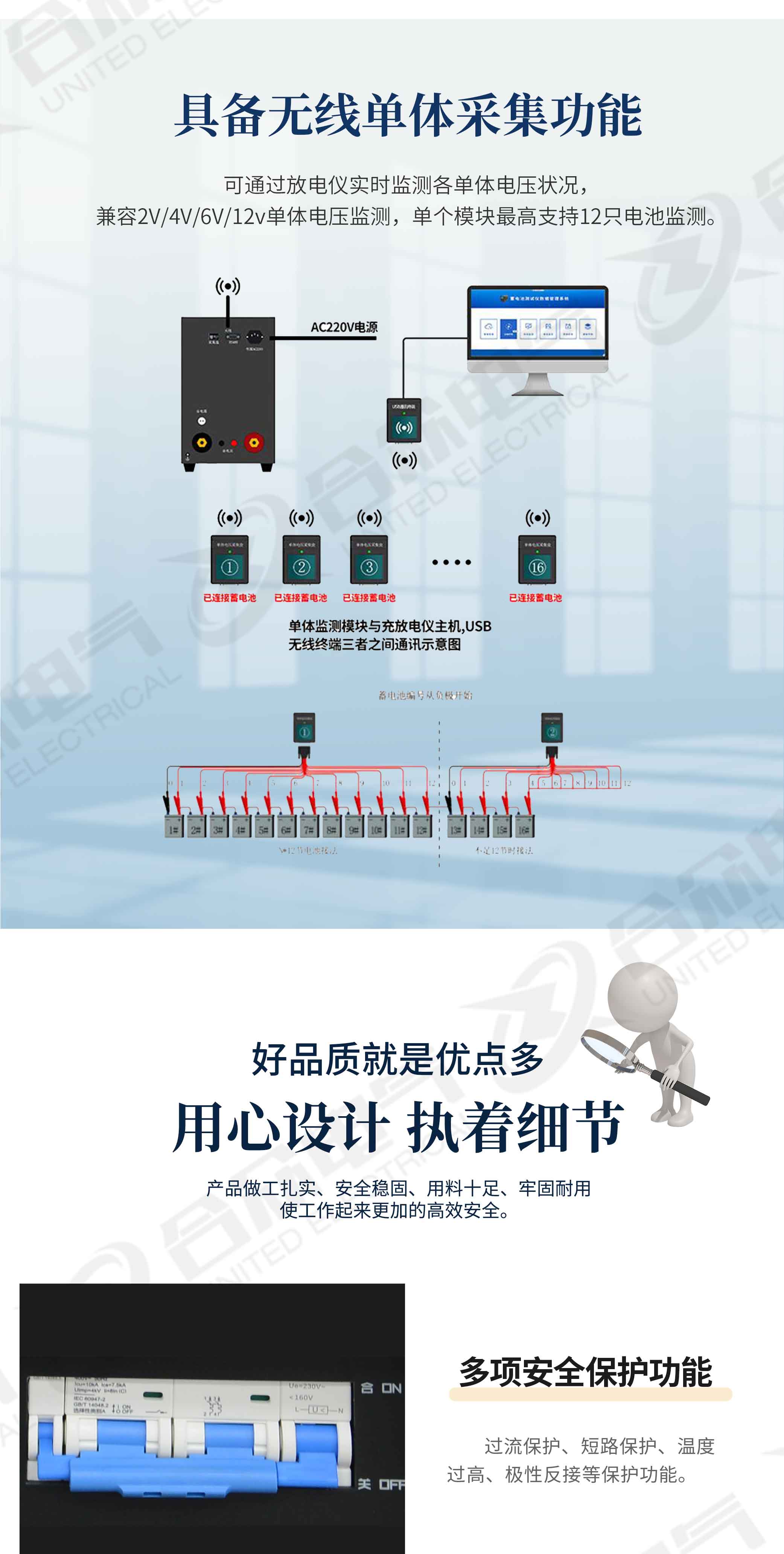 蓄電池放電測(cè)試儀