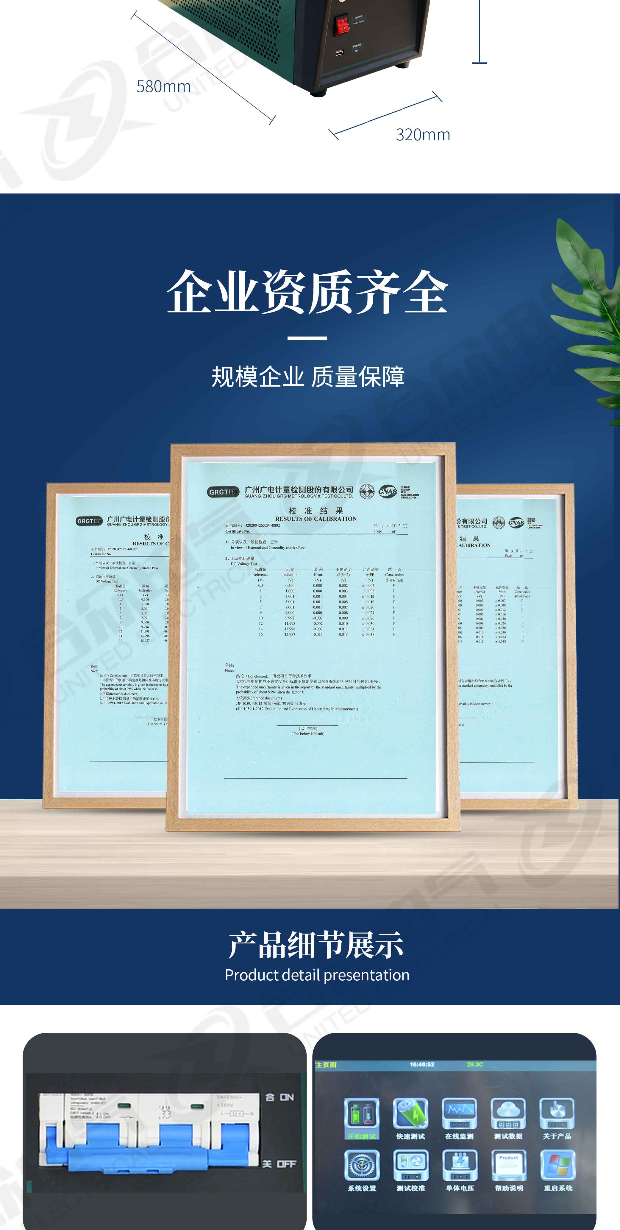 蓄電池放電測(cè)試儀