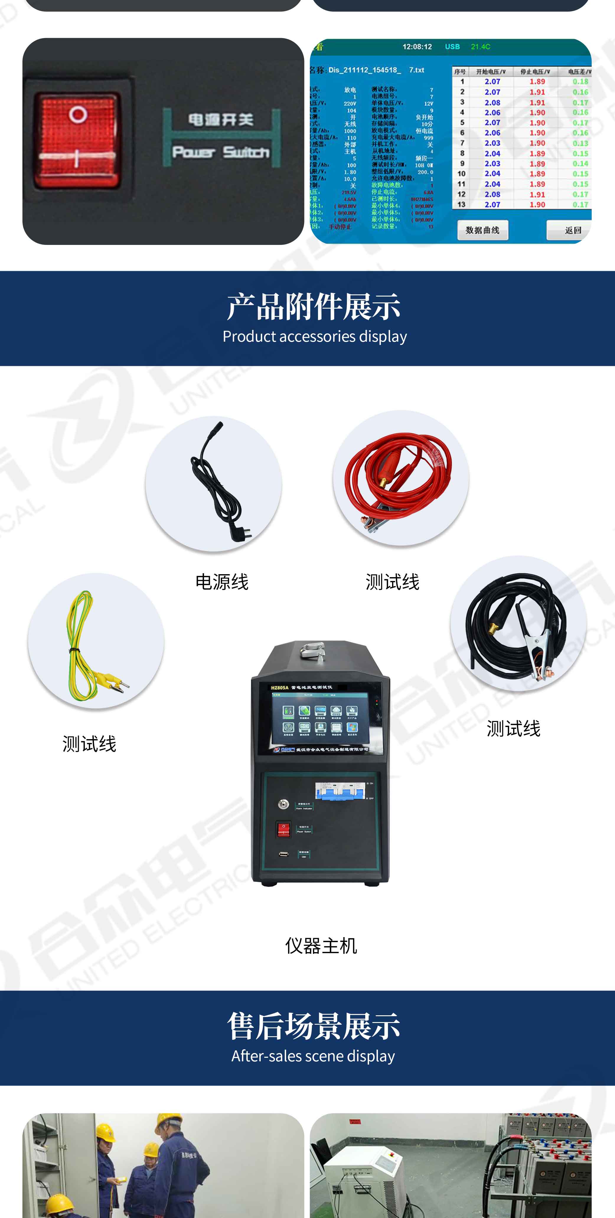 蓄電池放電測(cè)試儀